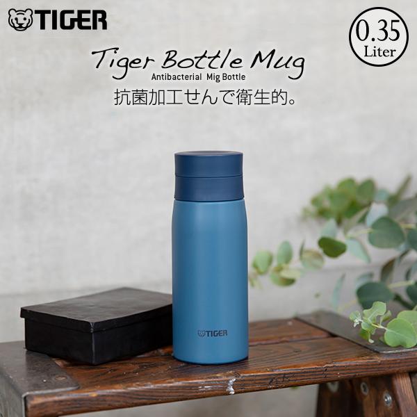 タイガー魔法瓶 WEB限定モデル 水筒 350ml ステンレスボトル タイガー