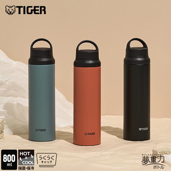 タイガー魔法瓶 タイガー 水筒 800ml ステンレス 保冷 保温 マイボトル