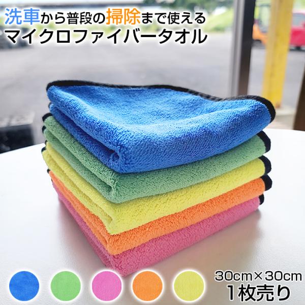 tireshop-ayano_mftowel-30x30-set1