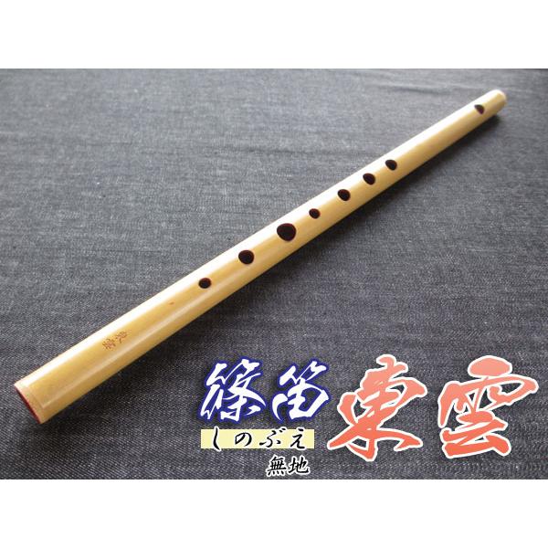 miyako篠笛七本半八本半ドレミ調（道中）新品 miyako様専用篠笛七本半