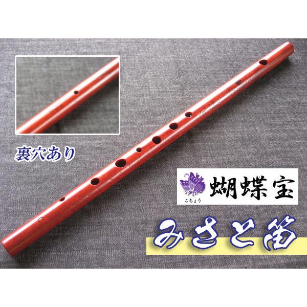 篠笛 みさと笛 朗童 希少 先代朗童 みさと笛 B♭ 希少 先代朗童 みさと