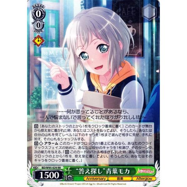 ヴァイスシュヴァルツ バンドリ！ ガールズバンドパーティ！ 5th