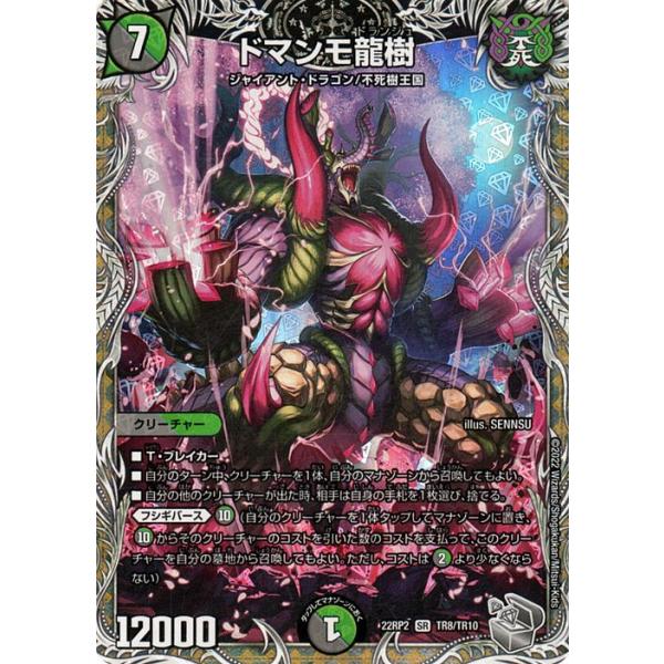 trade-lab-japan_dm22rp2-tr08-sr