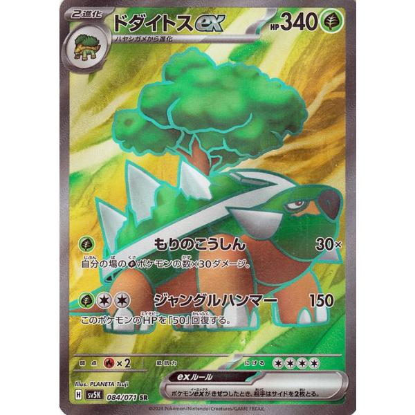 ポケモンカードゲーム ポケモンカード sv5K 拡張パック ワイルド