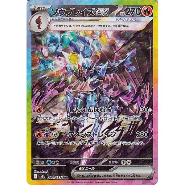 ポケモンカードゲーム ポケモンカード sv8a ハイクラスパック テラス