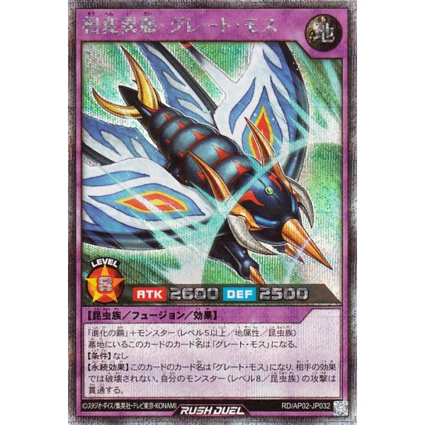 遊戯王オフィシャルカードゲーム デュエルモンスターズ 遊戯王ラッシュ