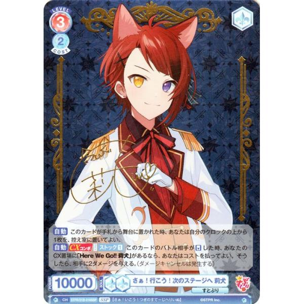 ヴァイスシュヴァルツ ヴァイスシュヴァルツブラウ すとぷり さぁ！行