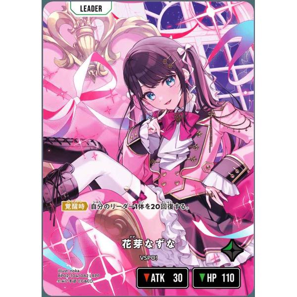 花芽なずな LRPP BP02-104/082 クロススターズ : トレカタウン - 通販