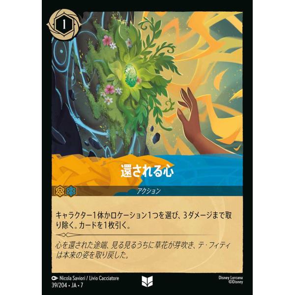 ロルカナ 2〜6弾 コモン アンコ レア スーパーレア レジェンダリ