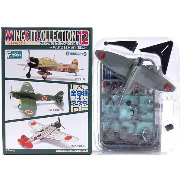 3B】 エフトイズ 1/144 ウイングキットコレクション Vol.12 99式艦上