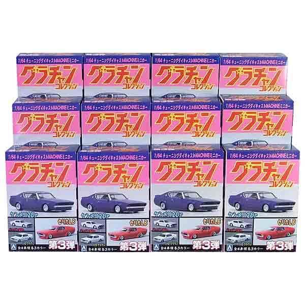 12SET】 アオシマ 1/64 グラチャンコレクション 第3弾 全12種セット
