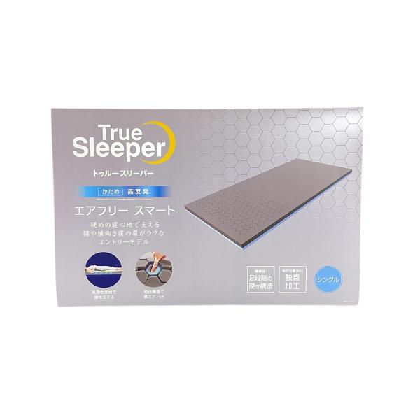 トゥルースリーパー（True Sleeper） 【新品訳あり特価】 エアフリー