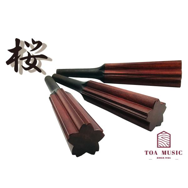 紅木ジョイント 黒檀 糸巻〈桜〉8.5 (仕込み込) 】津軽三味線用 糸巻き