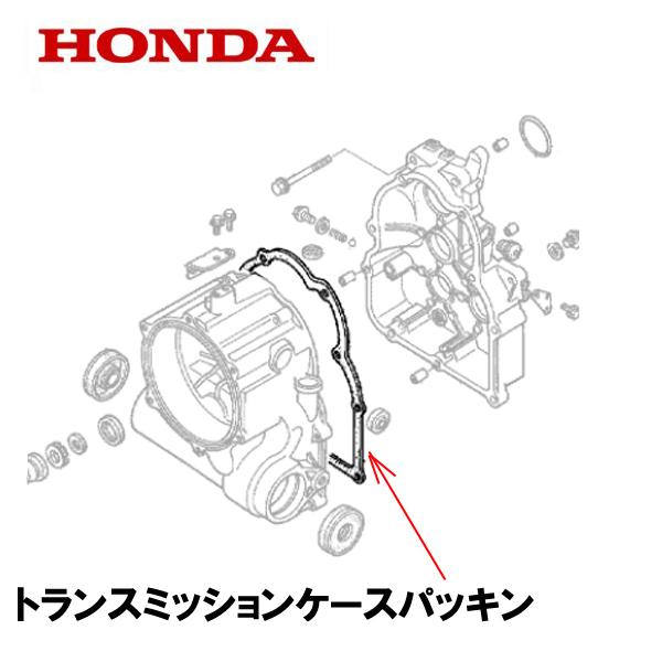ホンダ（HONDA） 除雪機 トランスミッションケースパッキン HS655