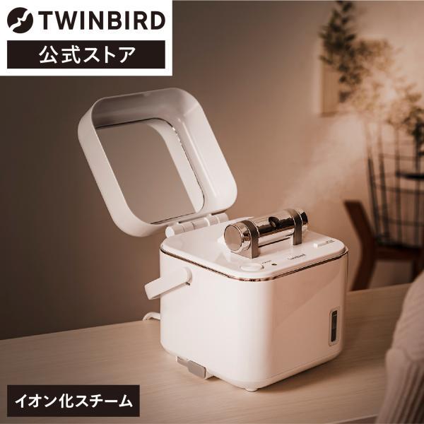 ツインバード（TWINBIRD） 【公式店限定】フェイススチーマー 角度調整