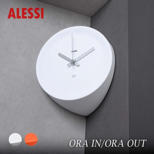 ALESSI（アレッシィ） ALESSI ORA IN / ORAOUT 掛け時計 メンズ