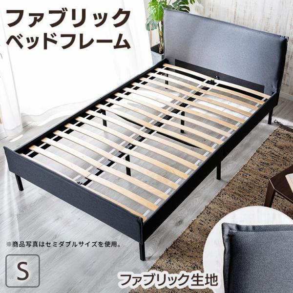 ファブリック ベッド フレーム」の人気商品一覧 | 安い商品を通販