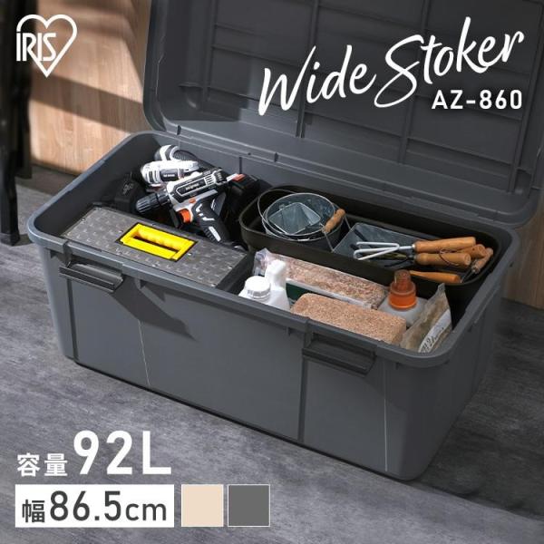 IRIS OHYAMA（アイリスオーヤマ） 収納ボックス フタ付き 屋外 屋内