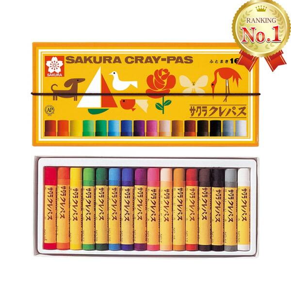サクラクレパス 16色 クレパス 太巻 バンド付 紙箱入り 子ども 子供