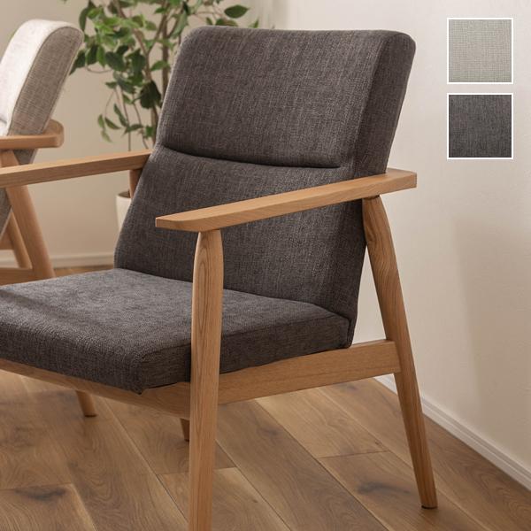 東谷 ソファ 一人掛け ダイニングチェアー リビング 1人用 椅子 ひじ