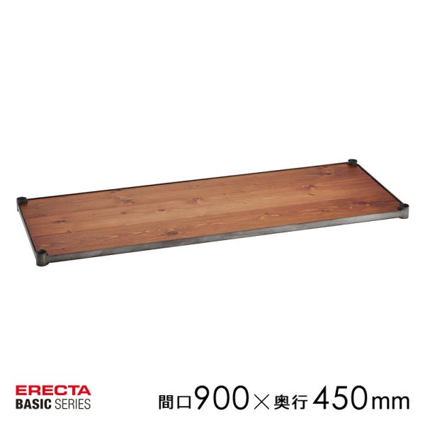 ホームエレクター 棚板 木製 スチール 板のみ ウッドシェルフ 部品