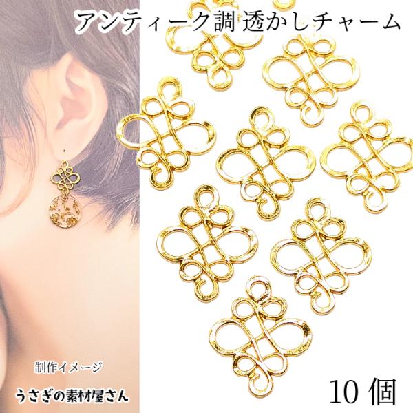 チャーム コネクター 水引 18mm 10個 シャンデリアパーツ 繋ぎパーツ