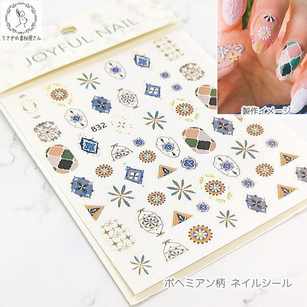 ネイルシール ボヘミアン柄 1シート ネイティブ ヒッピー 張るだけ