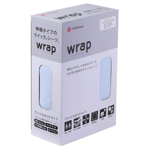 西川（nishikawa） エアー に使える wrap 西川エアー ラップシーツ