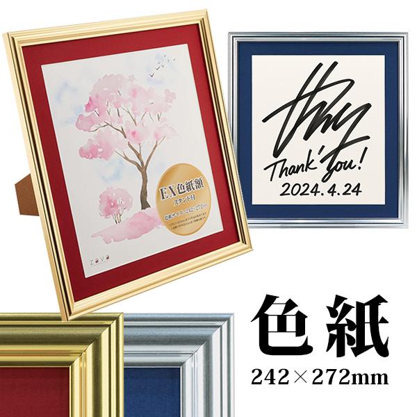 万丈（VANJOH） EX色紙額 スタンド付き ゴールド/シルバー カラー