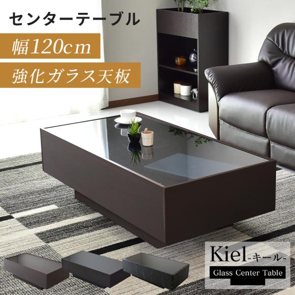 DORIS（ドリス） センターテーブル おしゃれ ガラス ローテーブル