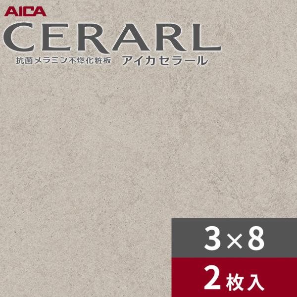 アイカ 3×8 ソフトマット コンクリートルック グレー セラール