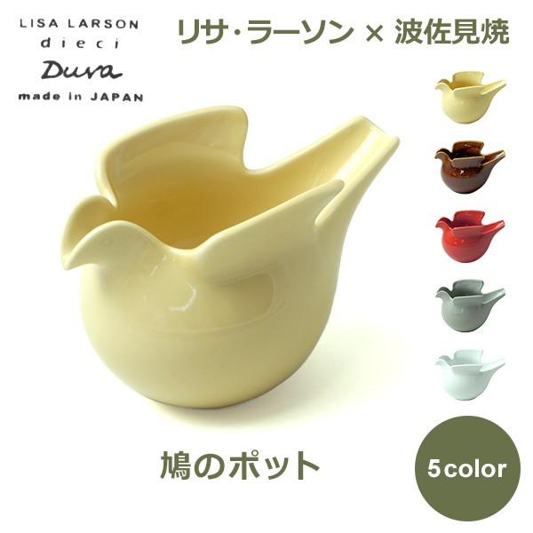 Lisa Larson（リサラーソン） 小物入れ 花瓶 フラワーベース おしゃれ