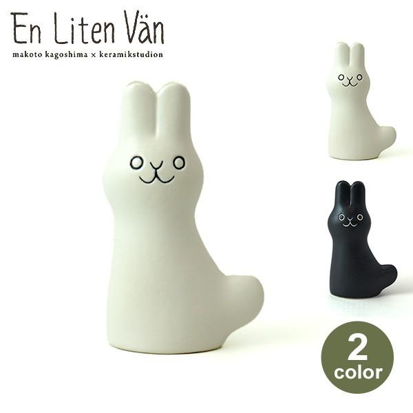 花瓶 フラワーベース おしゃれ 一輪挿し 室内 陶器 ウサギ 鹿児島睦
