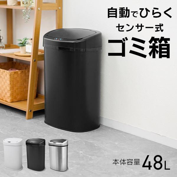 WEIMALL（ウェイモール） ゴミ箱 自動開閉 センサー 48L ごみ箱