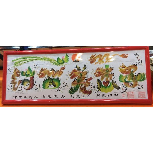 開運 中国高級工芸美術師 直筆花文字 開運風水花文字でお客様の名前を