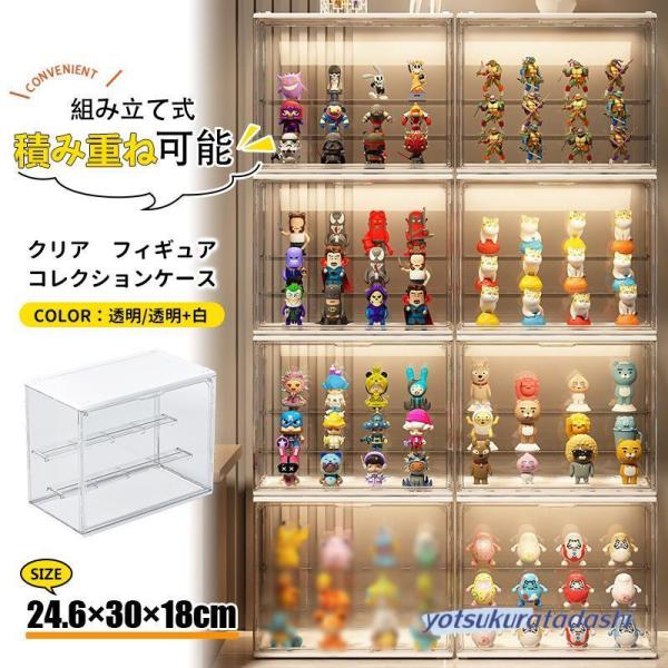 フィギュアケース 収納 コレクションケース コレクション ボックス