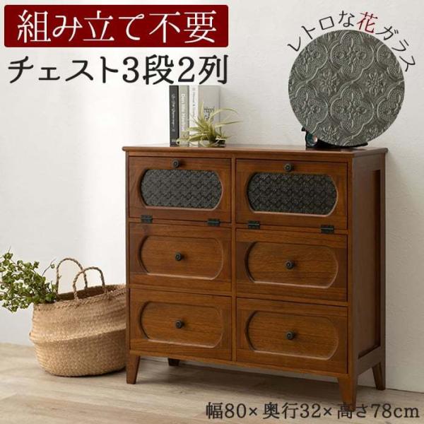 HAGiHARA（萩原） 引出し チェスト 棚 おしゃれ 収納 茶箪笥 食器棚