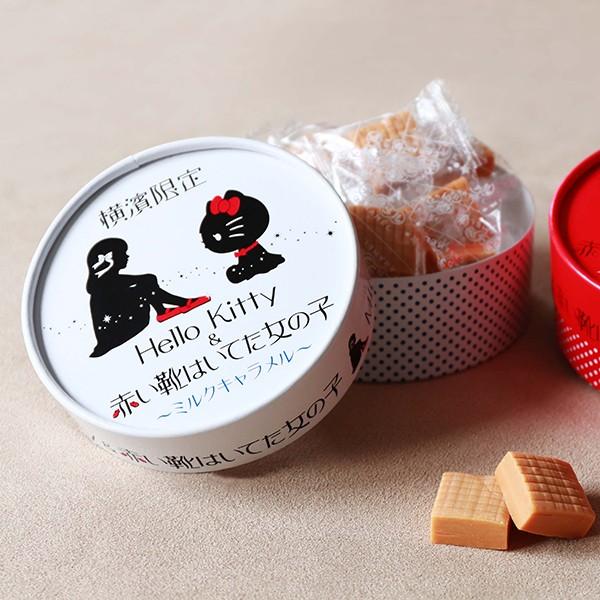 Hello Kitty &赤い靴はいてた女の子／ミルクキャラメル（10個入）横浜