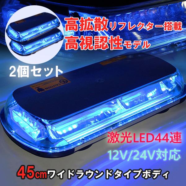 2連回転灯2個セットグリーンデコトラ