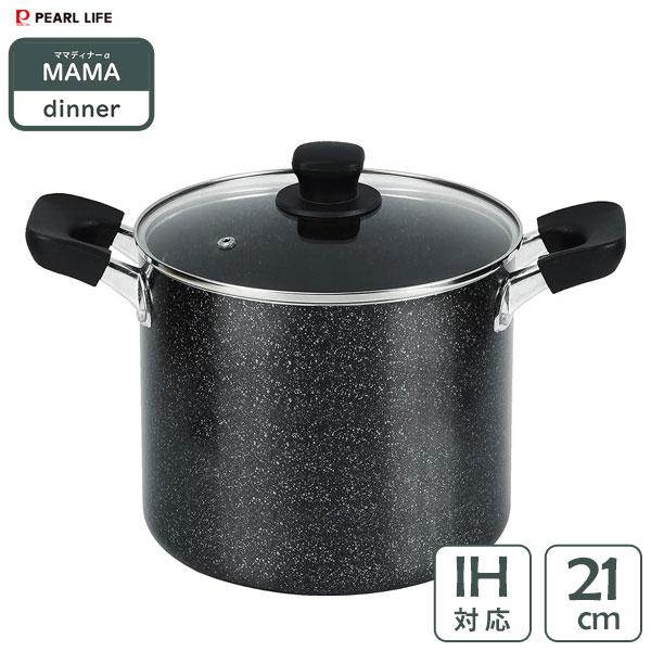 パール金属 寸胴鍋 21cm ガラス蓋付 IH対応 マーブルダイヤモンド ママ