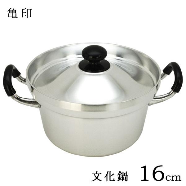 文化鍋 16cm トオヤマ 亀印 / 日本製 ガス火専用 両手鍋 炊飯鍋 お鍋