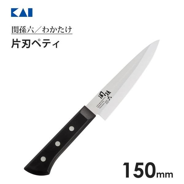 貝印 片刃ペティ 150mm 関孫六 わかたけ AB5418 / 日本製 片刃 包丁