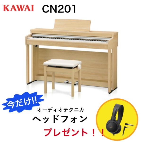 KAWAI カワイ 電子ピアノ デジタルピアノ レスポンシブハンマー