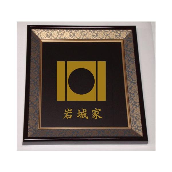 色紙額入り家紋【岩城】大好評の紺ドンス仕上げの額入り家紋 : ヤマト