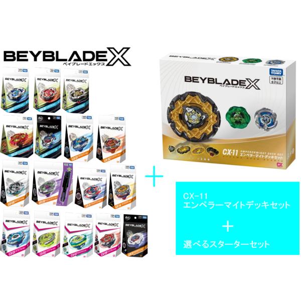 タカラトミー（TAKARA TOMY） ベイブレード X BEYBLADE X「CX-11