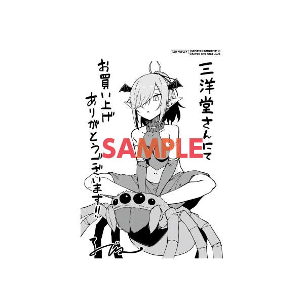 ys-sanyodo_9784046853516