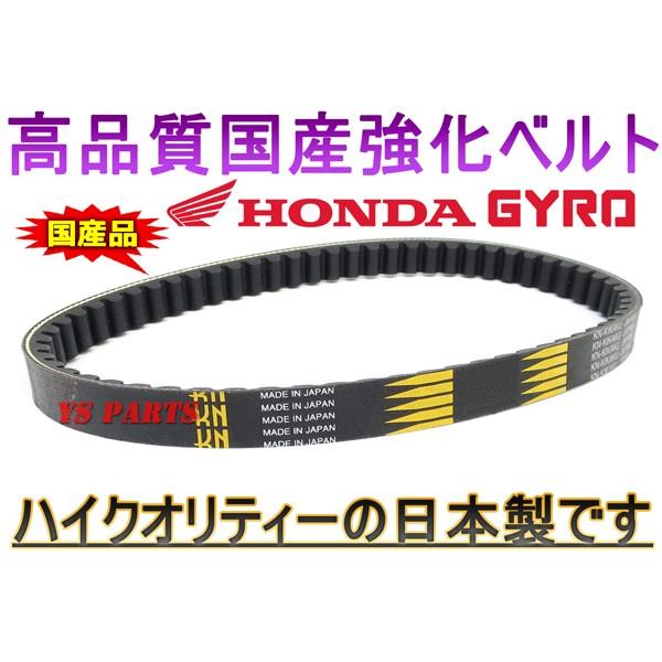 高品質 国産強化ベルト 強化Vベルト スーパーディオZX AF28 GダッシュG