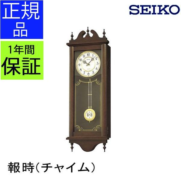 SEIKO（セイコー） 掛時計 掛け時計 壁掛け時計 飾り振り子時計