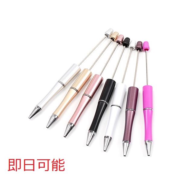 即日可能】カスタムボールペン カスタムビーズボールペン オリジナル