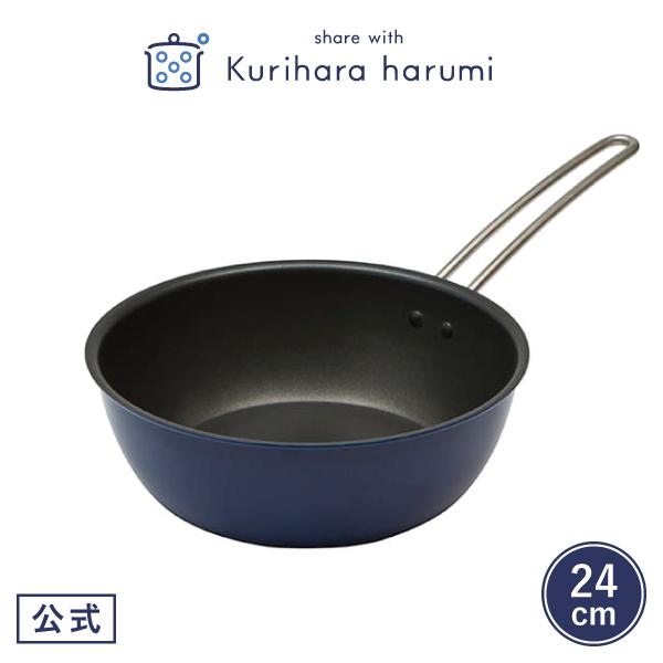 share with Kurihara harumi 深型フライパン 24cm 直火専用 キッチン